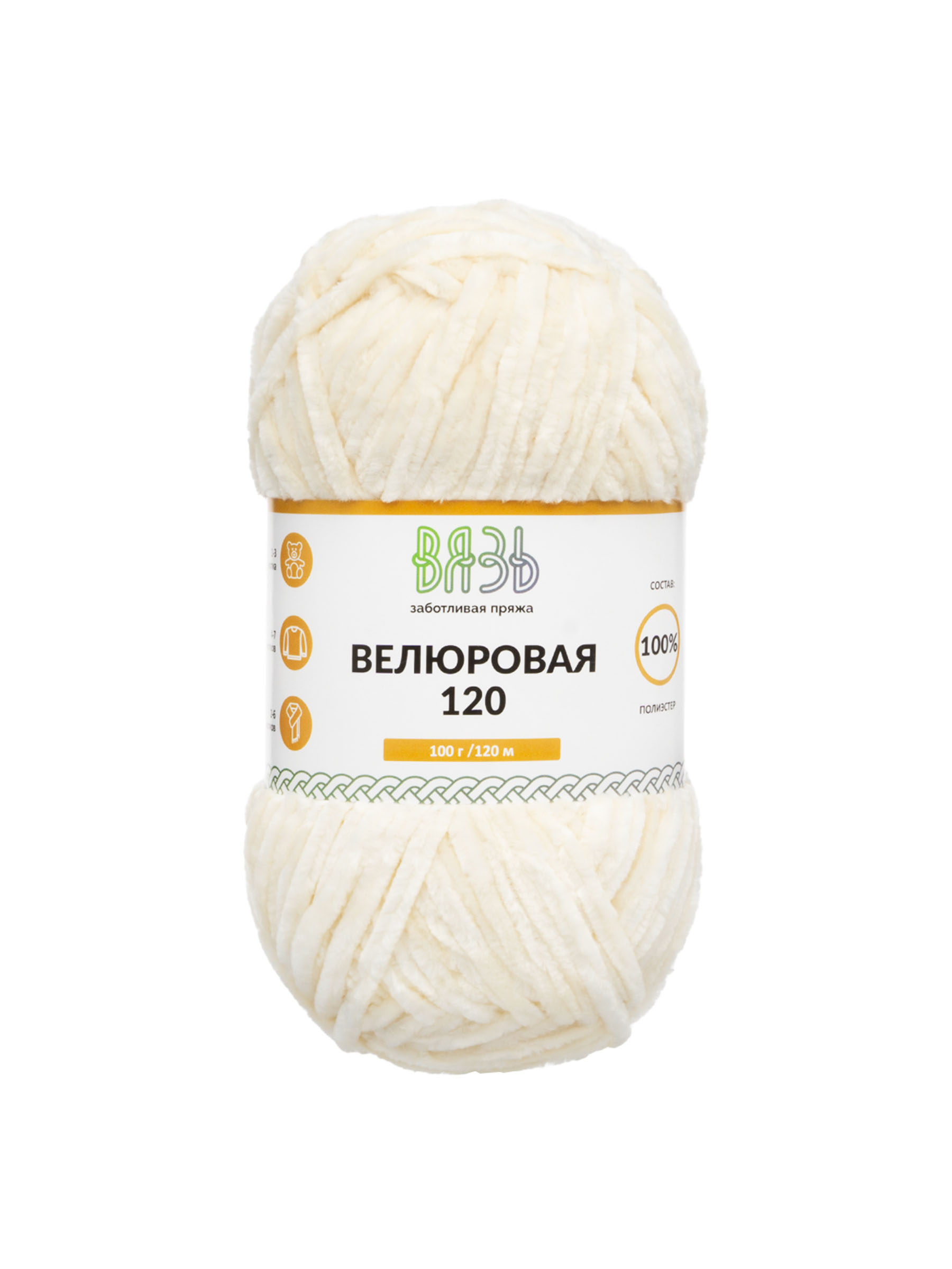 Пряжа для вязания Велюровая ВЯЗЬ 100г 120м 3шт - фото 6