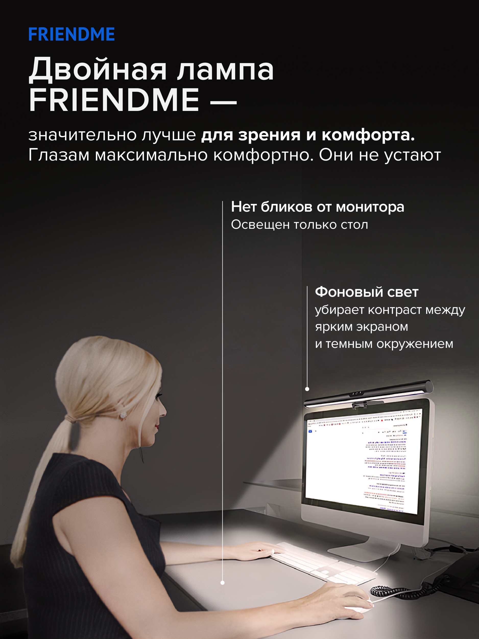 Лампа для монитора ноутбука friendme светодиодная - фото 2