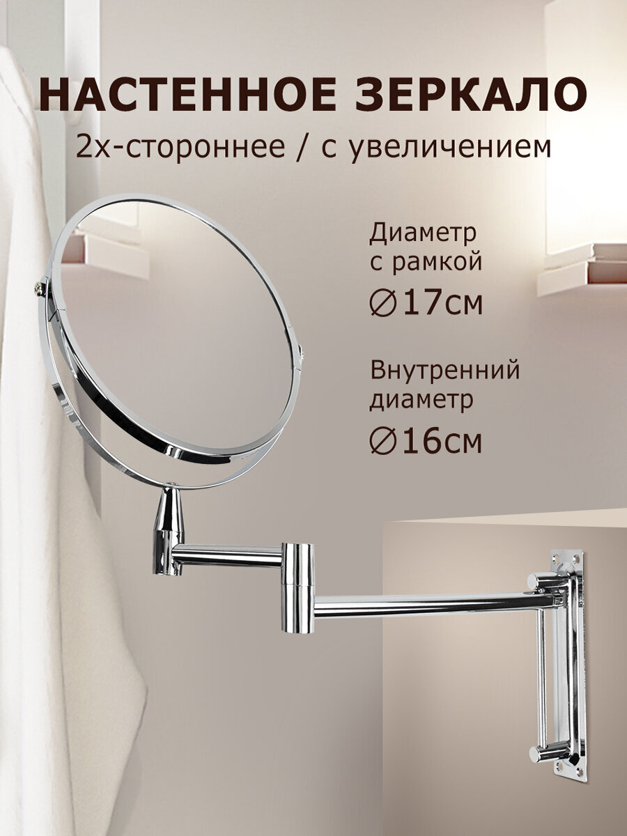 Зеркало Brabix настенное - фото 1