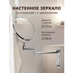 Зеркало Brabix настенное