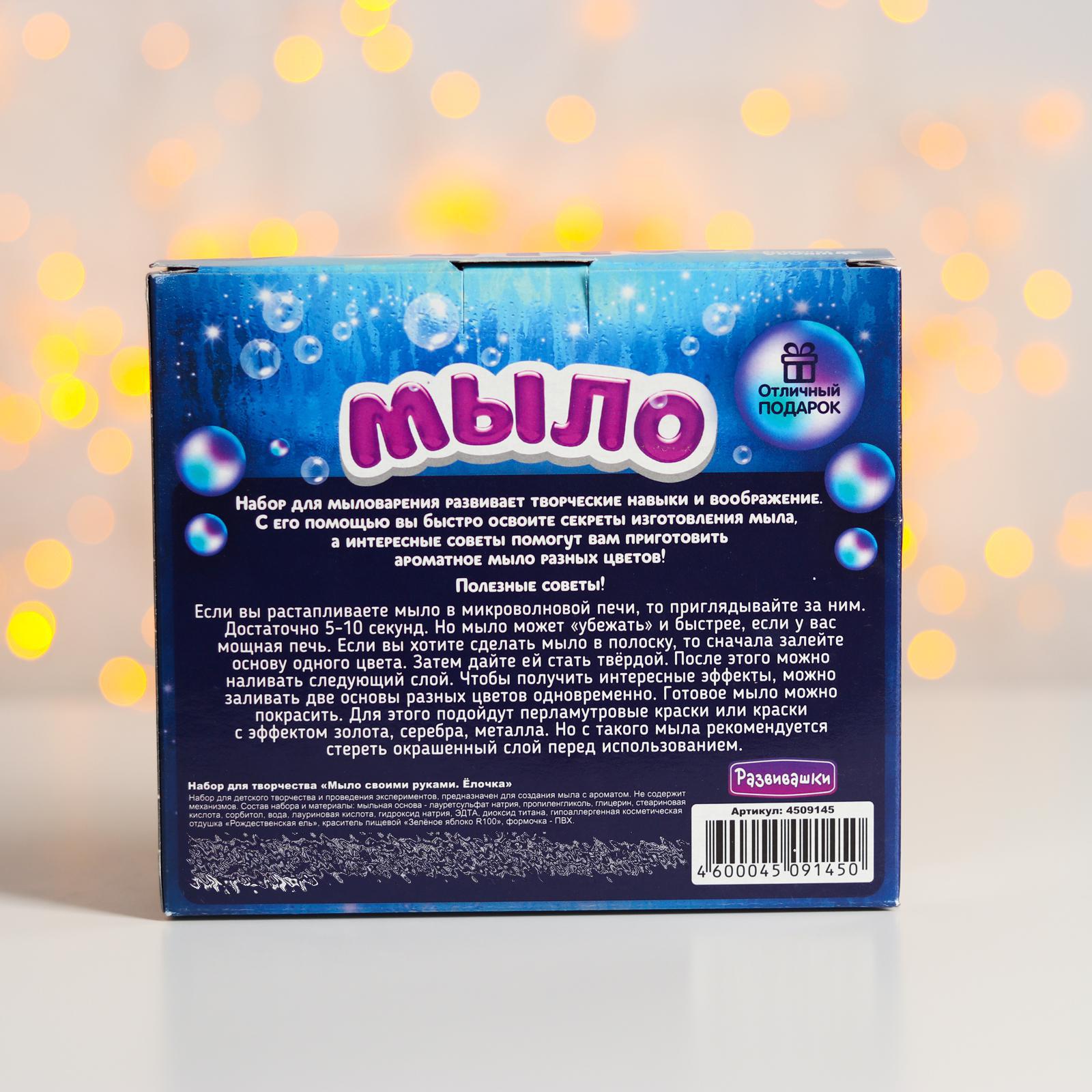 Набор Школа Талантов Елочка мыло - фото 4