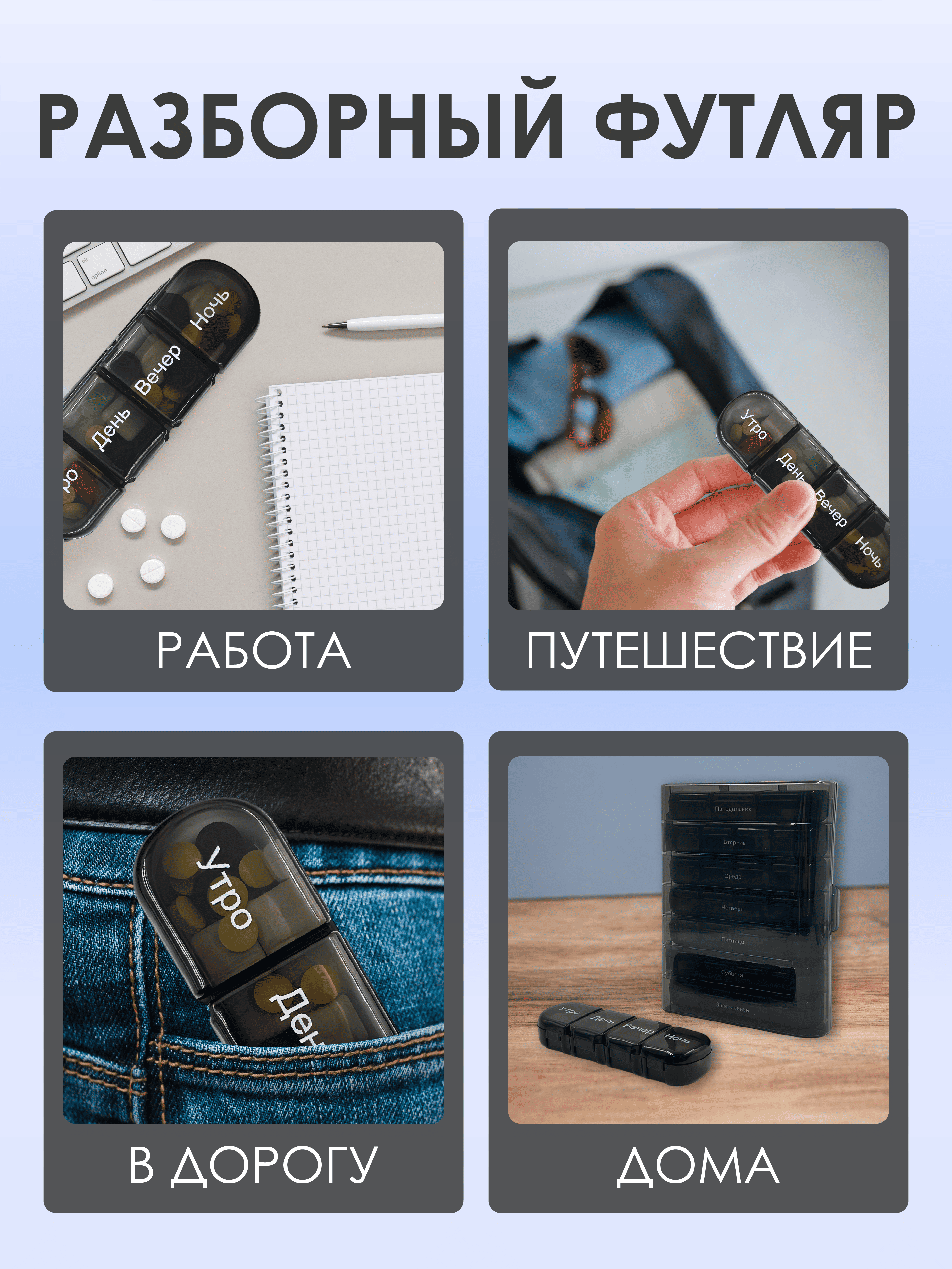 Таблетница на неделю AXLER 4 приема, бокс для лекарств контейнер для таблеток кейс органайзер для витаминов - фото 3