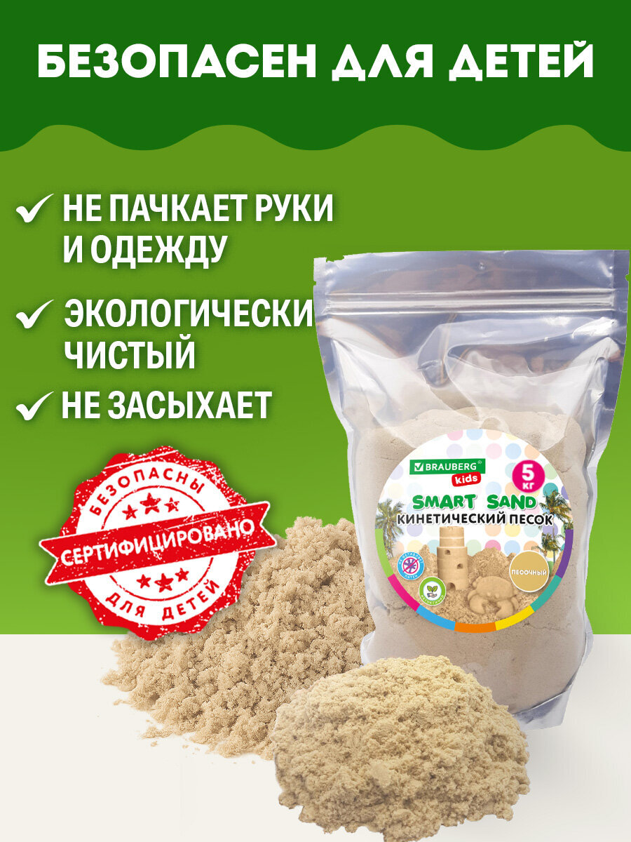 Кинетический песок Brauberg 5 кг - фото 5