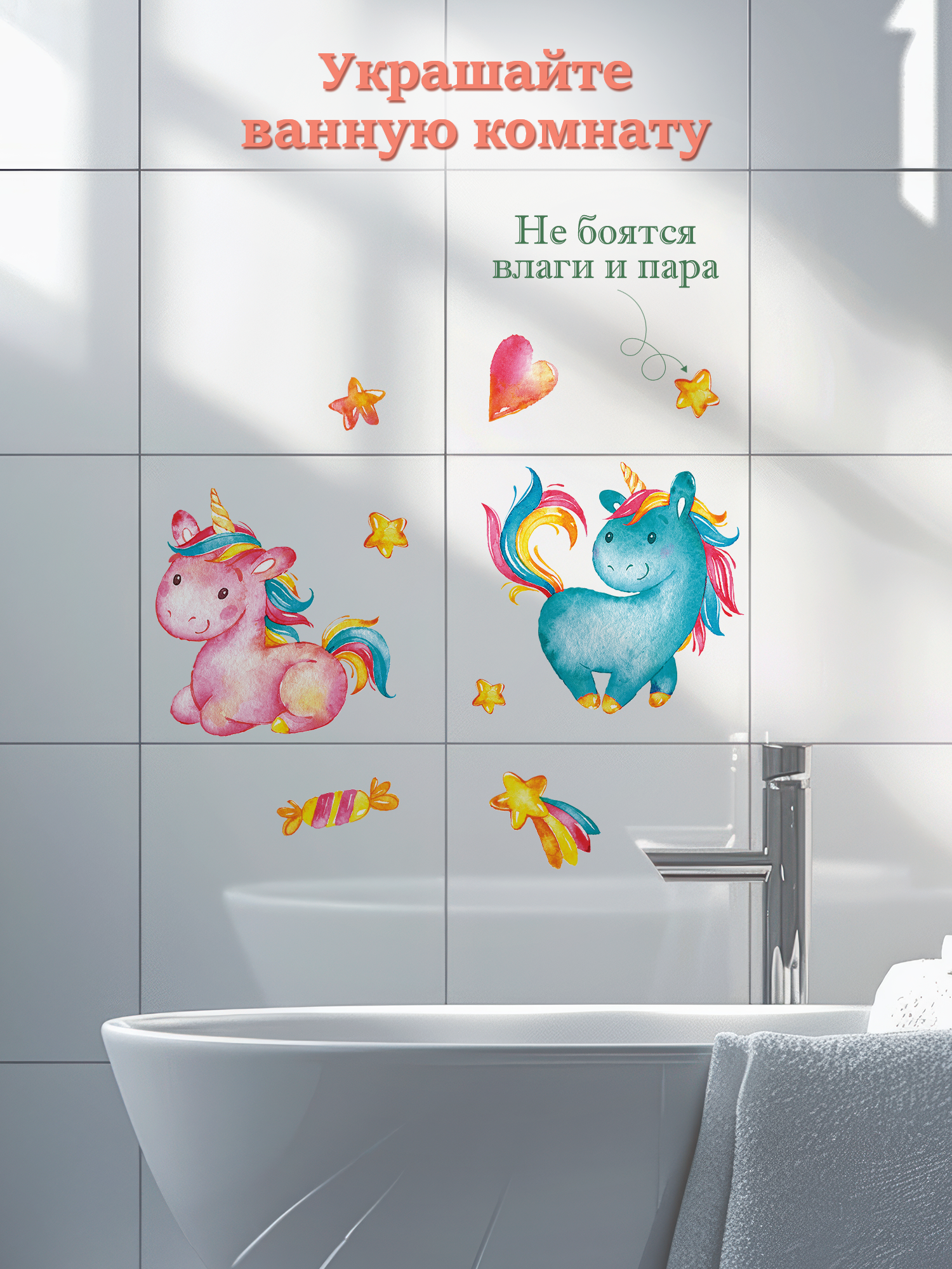 Декоративные наклейки Дрофа-Медиа Малыши-единороги 4218 - фото 8