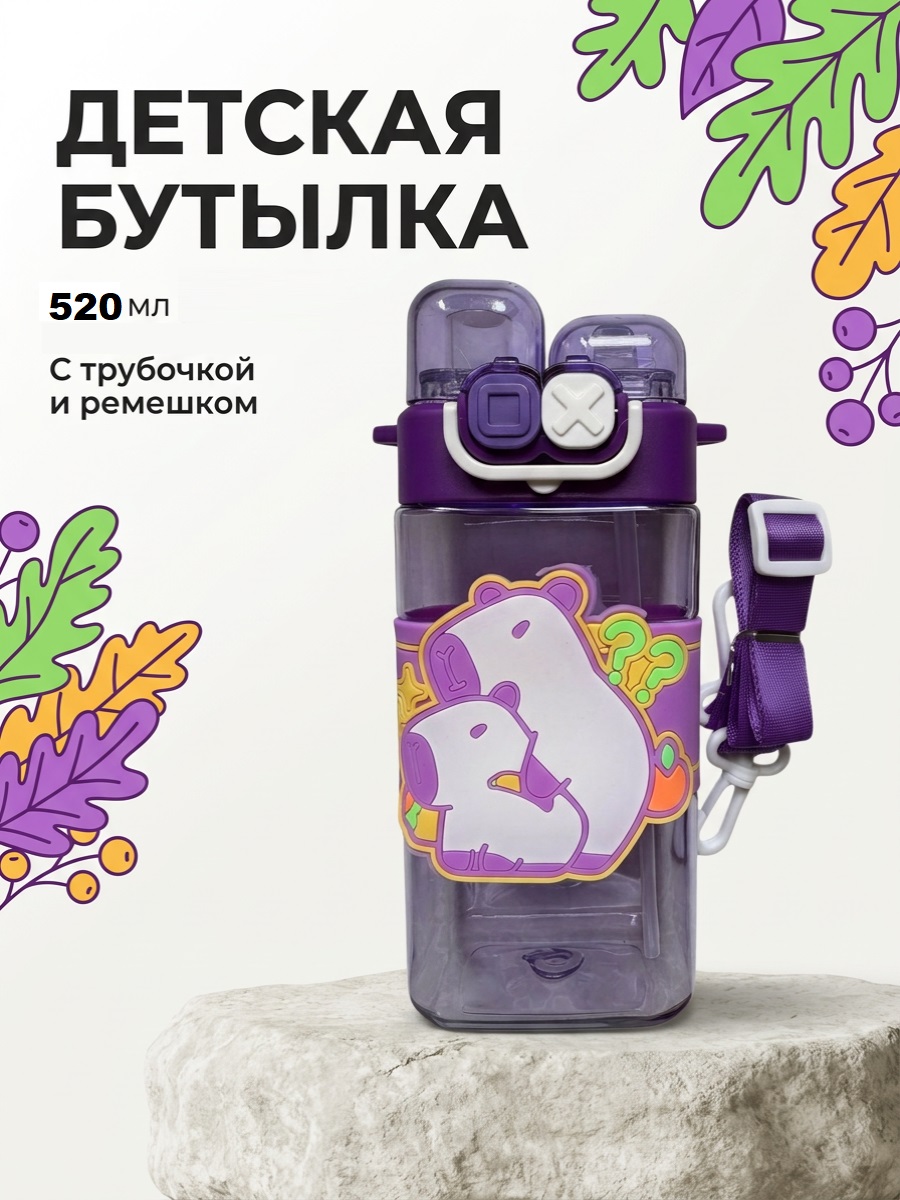 Бутылочка ТОТОША 520 мл - фото 7
