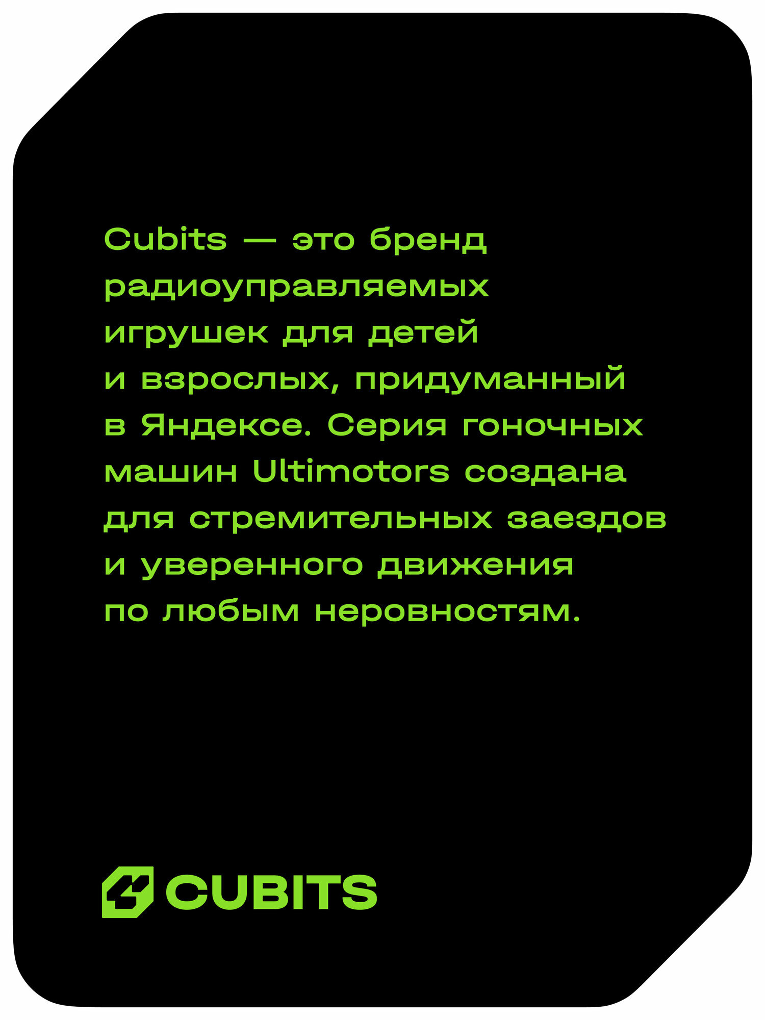 Автомобиль РУ CUBITS HARS 1:16 - фото 15