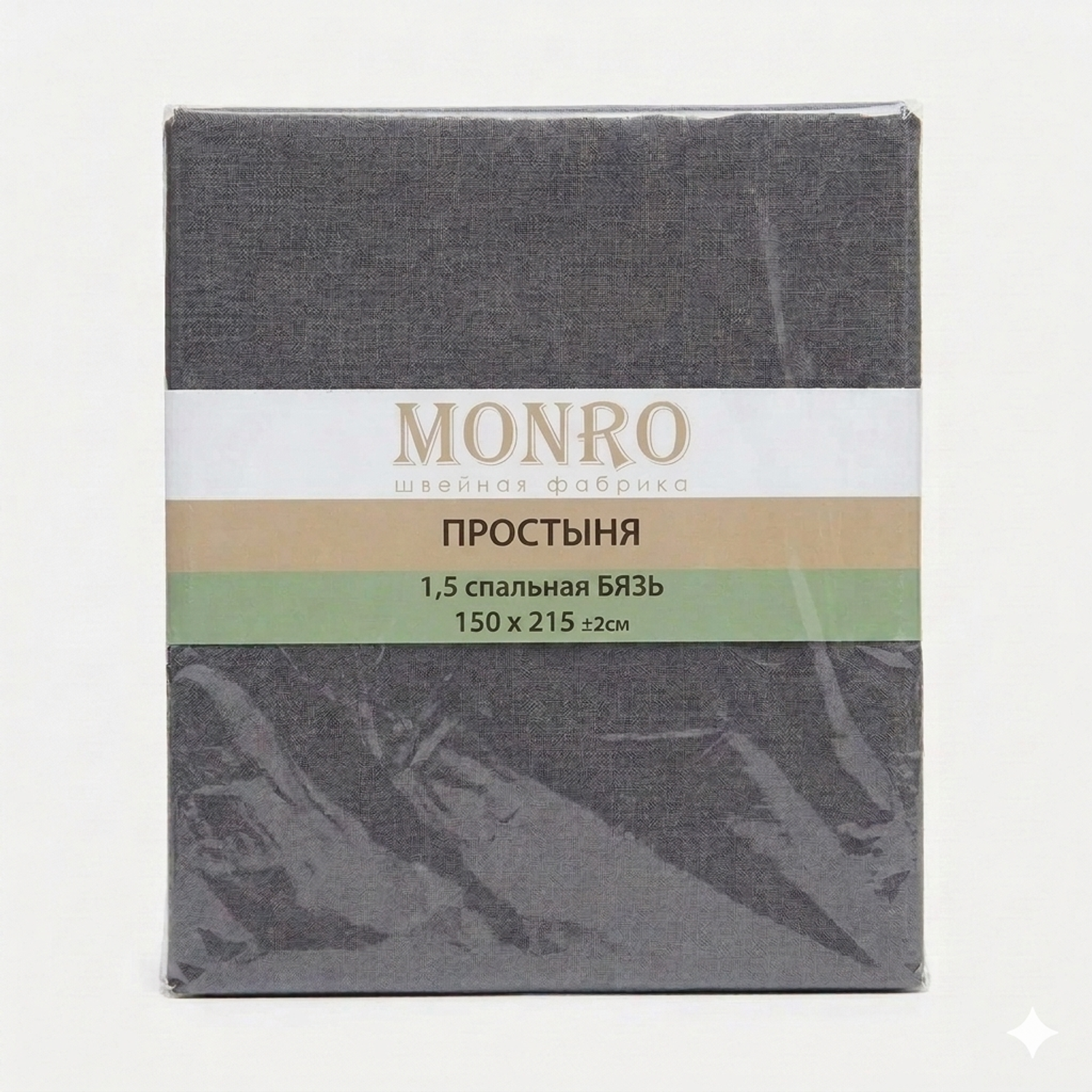 Простыня MONRO Арона 150 x 215 см - фото 1
