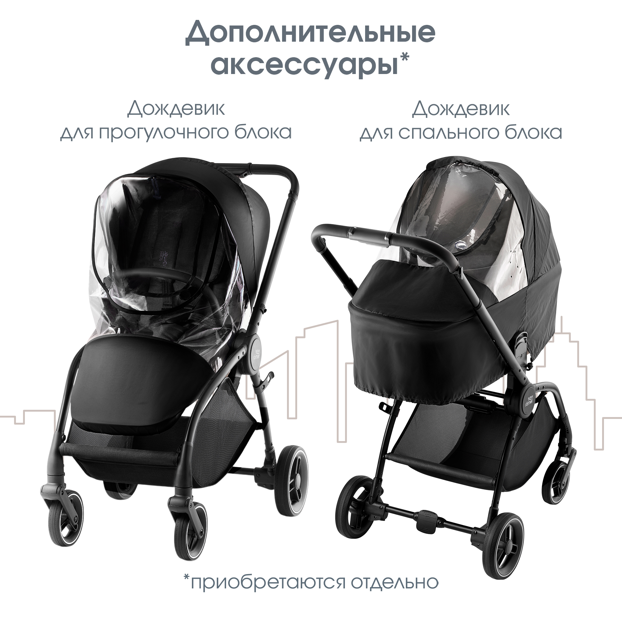 Коляска прогулочная Britax Roemer Rio Style Carbon Black 0+ черный - фото 16