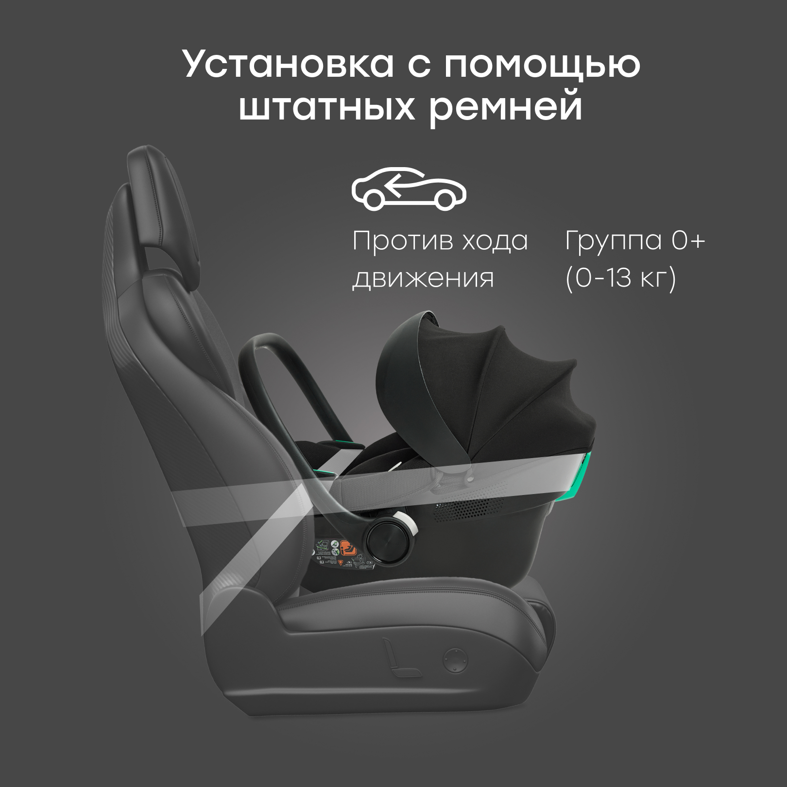 Автокресло Happy Baby SAFER 0 (0 -13 кг) - фото 7