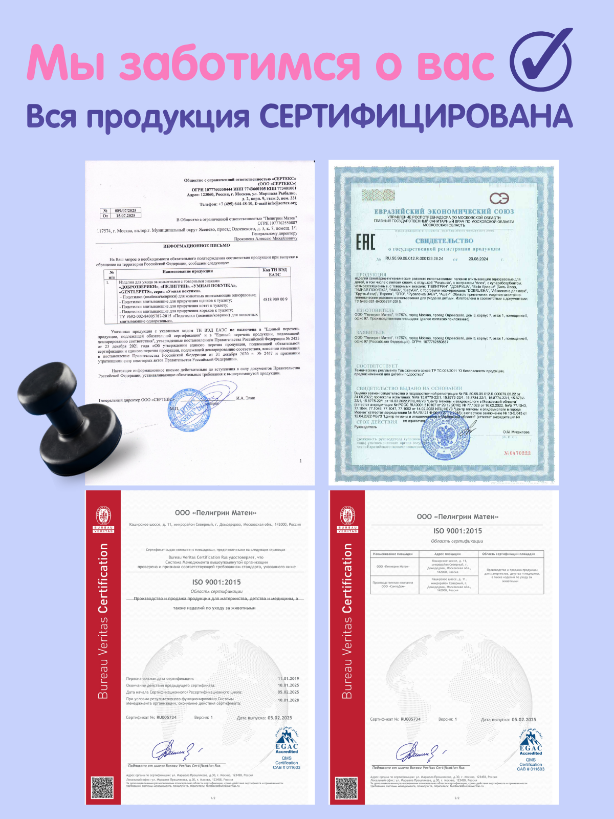 Пелёнки одноразовые Пелигрин 60х60 см 20 шт. - фото 9