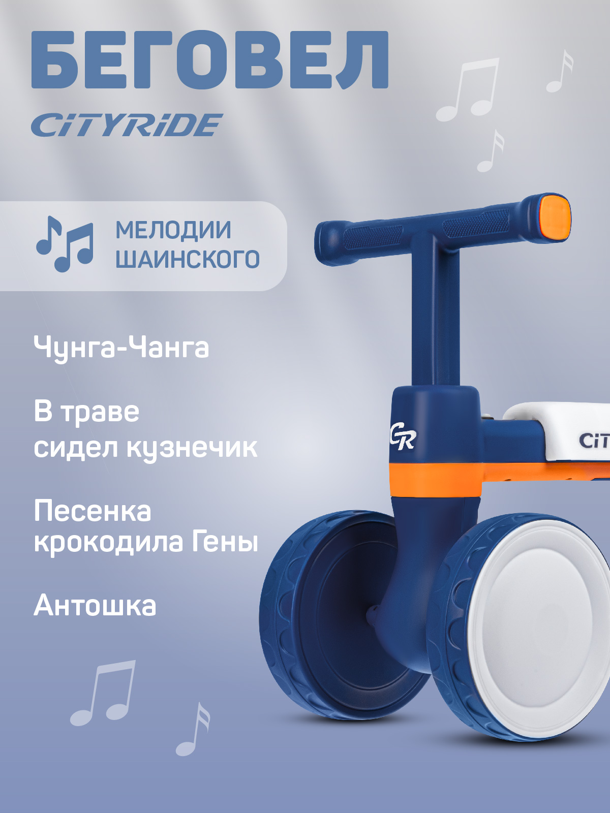 Четырехколесный беговел CITYRIDE - фото 4