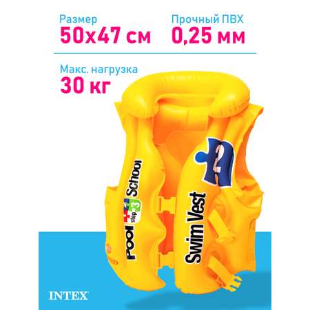Жилет надувной Intex Делюкс 50х47 см 20х19 уровень 2 с воротником