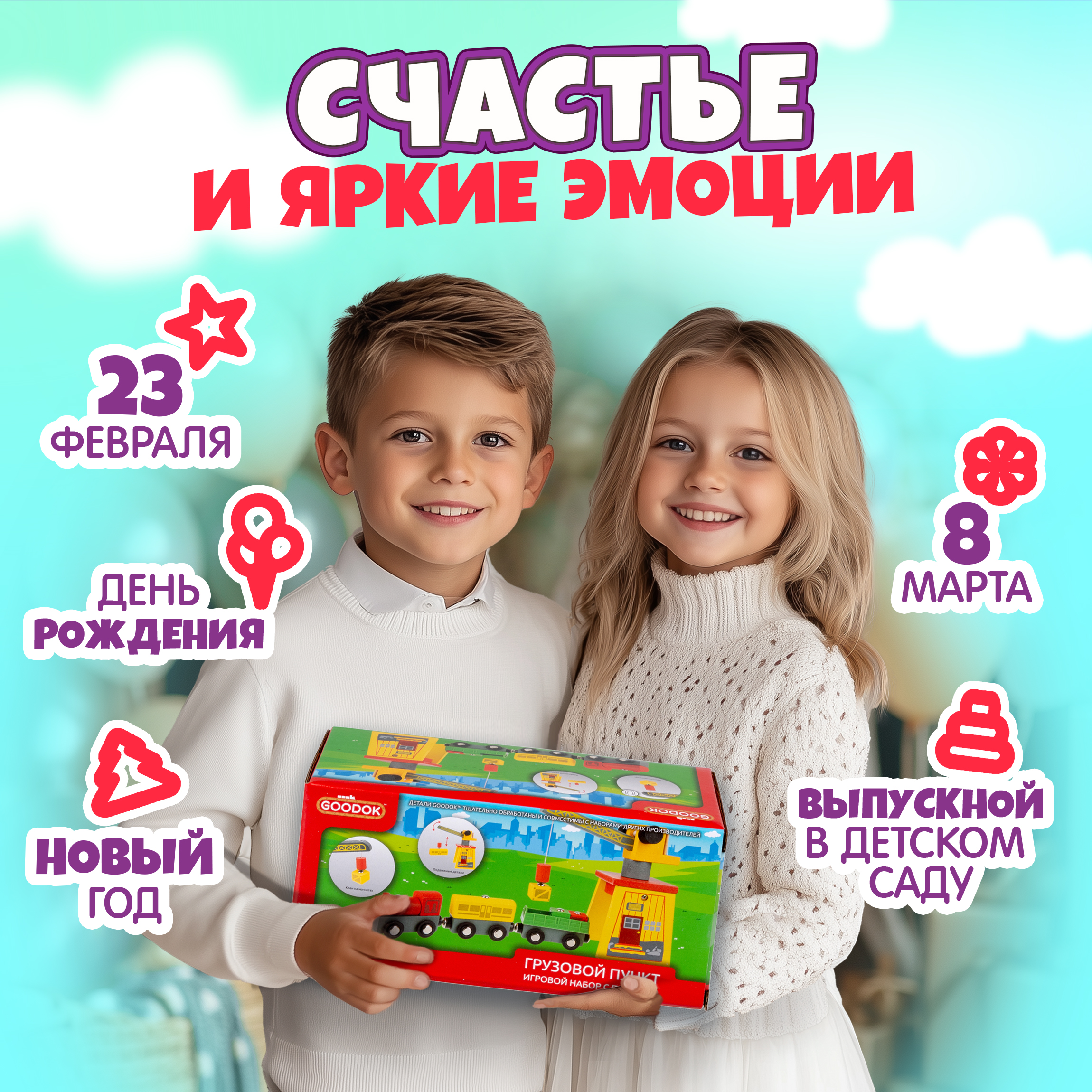 Набор железнодорожный 1TOY Т24440 - фото 6