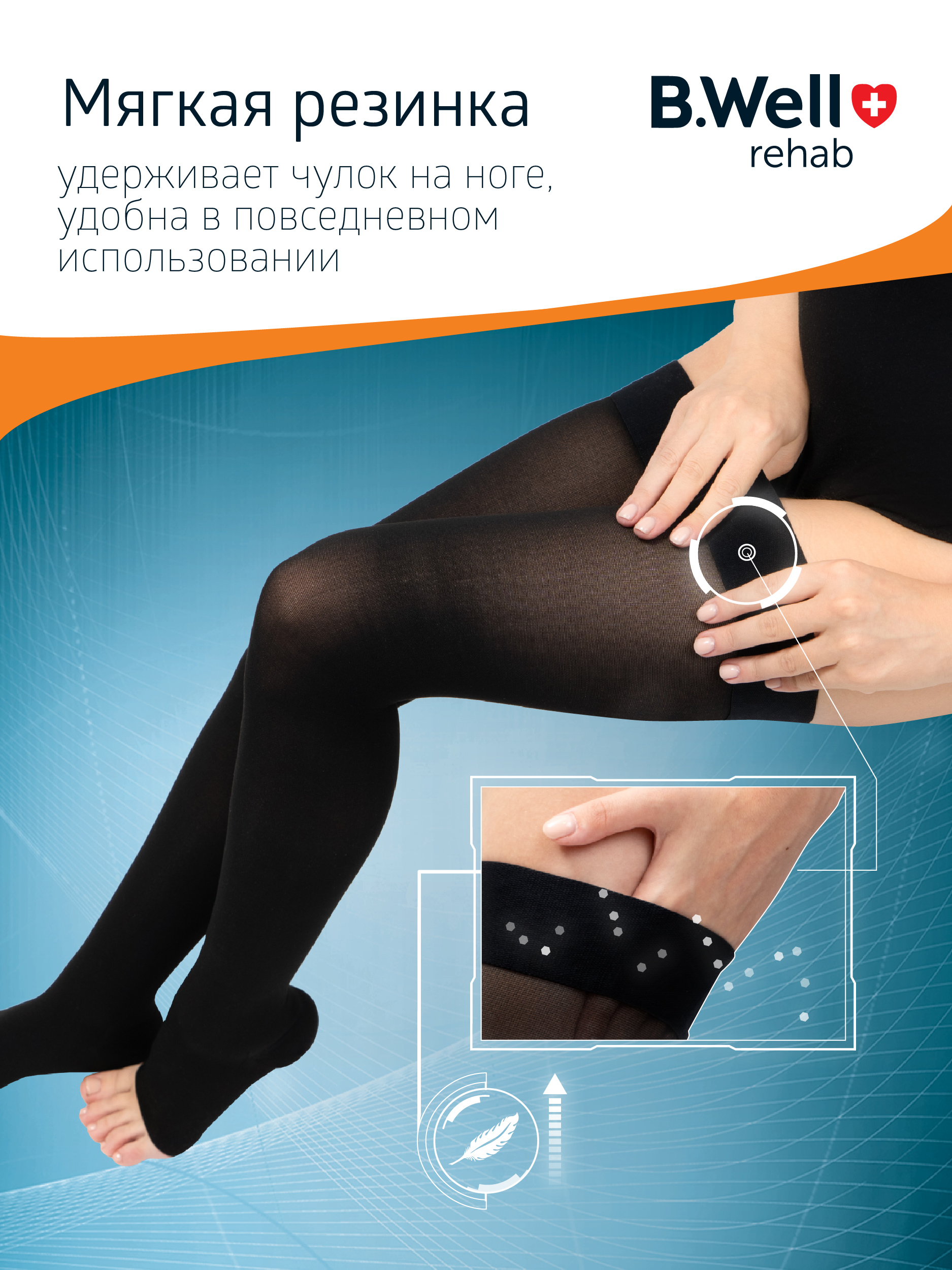 Чулки B.Well JW227 - фото 7