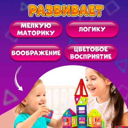 Конструктор FAIRYMARY магнитный