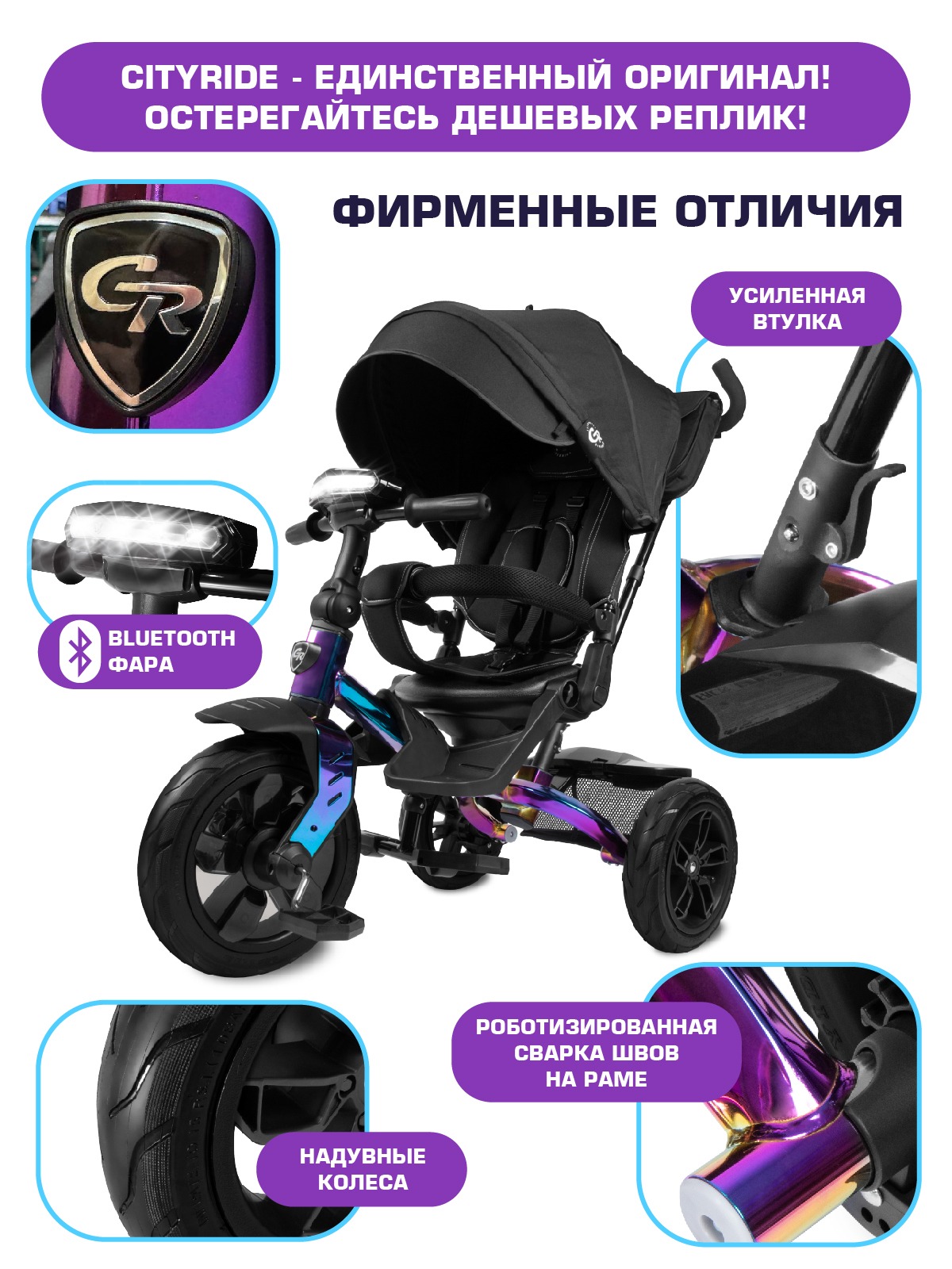 Трехколесный велосипед CITYRIDE - фото 16