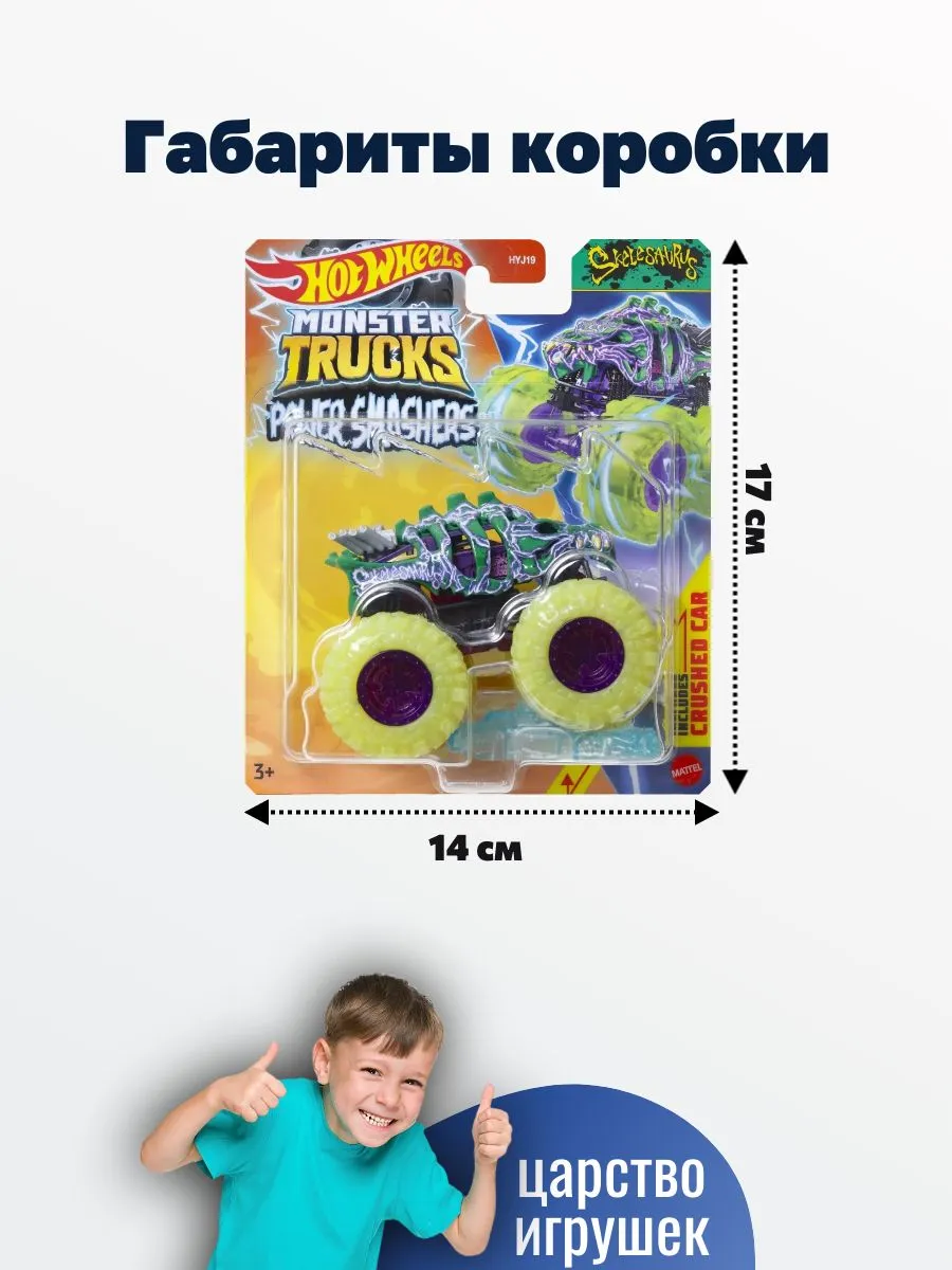 Автомобиль Hot Wheels Skellsaurus 1:64 HYJ27 - фото 4