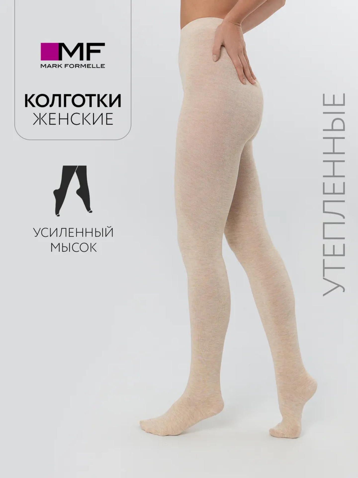 Колготки Mark Formelle (Марк Формэль) 901K-3318/бежевый меланж - фото 2