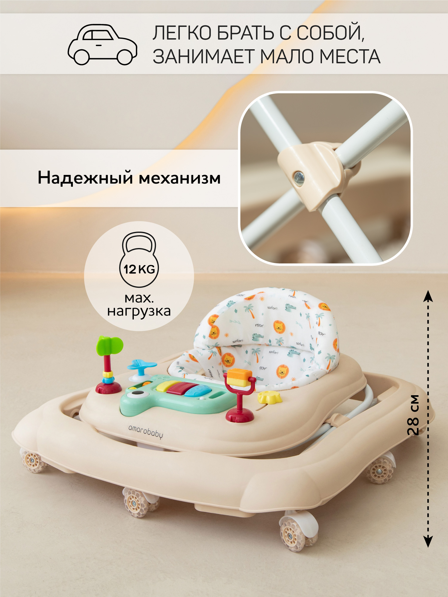 Ходунки Amarobaby Бежевый бежевый в ассортименте - фото 6