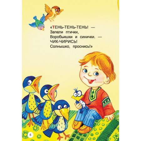 Книга АСТ Мои первые потешки и стихи