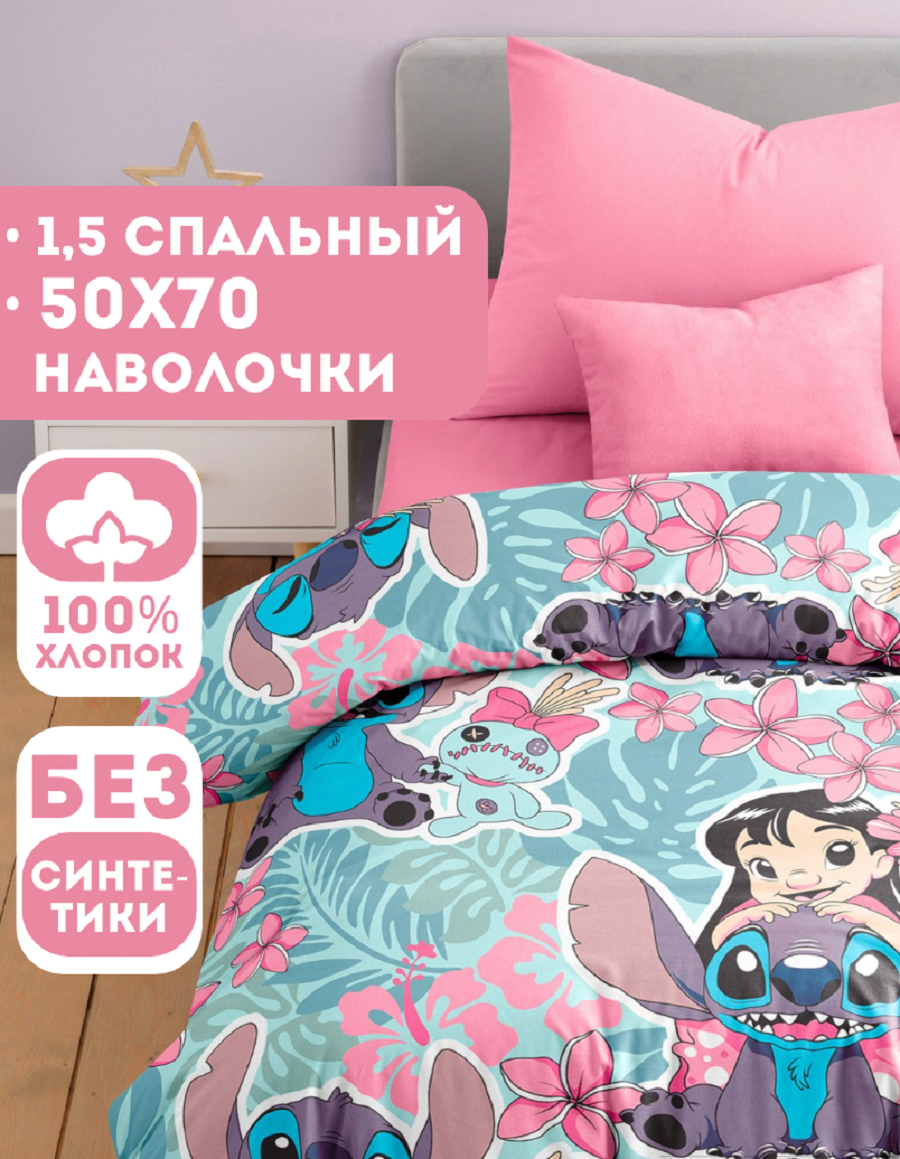 Комплект постельного белья Ночь Нежна полутораспальный 3 предм. - фото 1