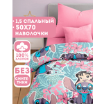 Комплект постельного белья Ночь Нежна полутораспальный 3 предм.