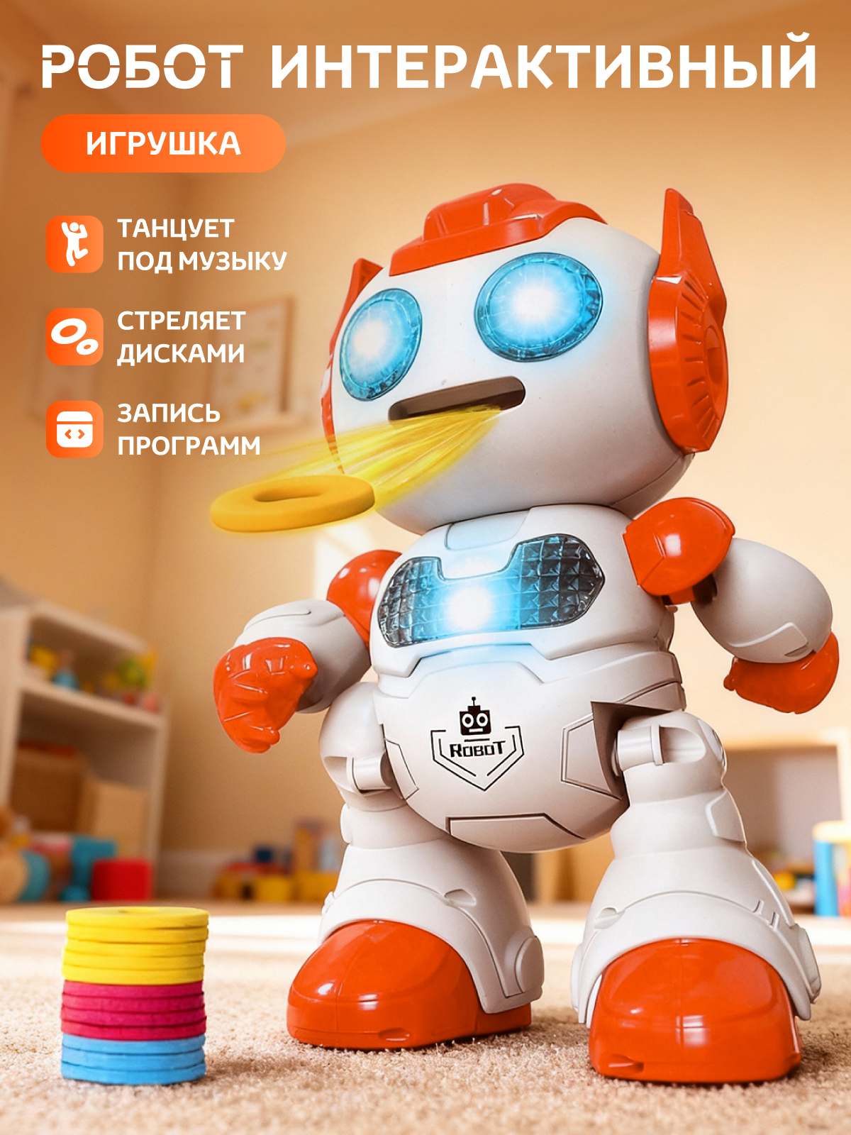 Робот РУ Smart Baby интерактивный - фото 1