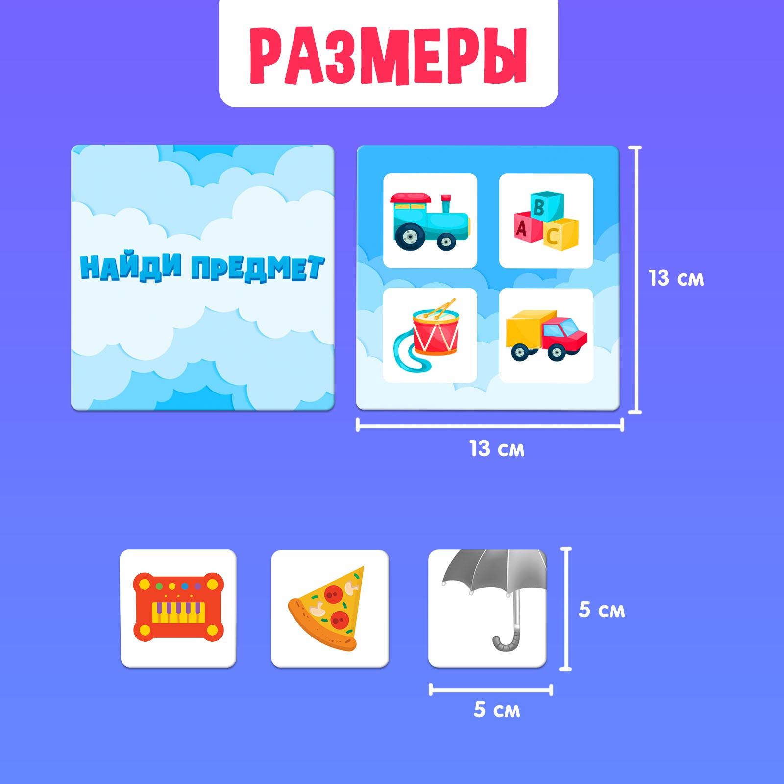 Настольная игра IQ-ZABIAKA Найди предмет - фото 4