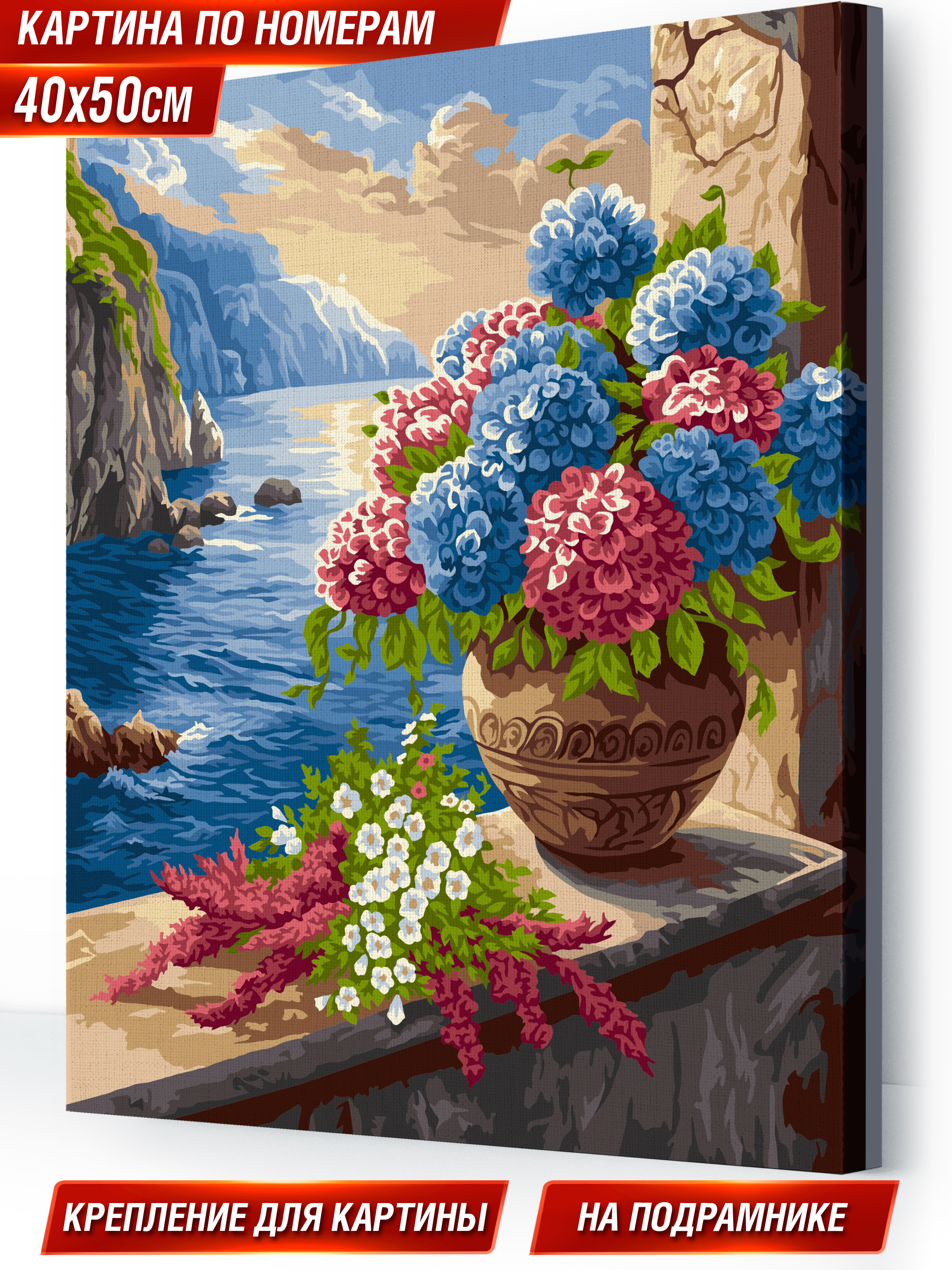 Картина по номерам Hobby Paint Цветочное утро в ассортименте - фото 1