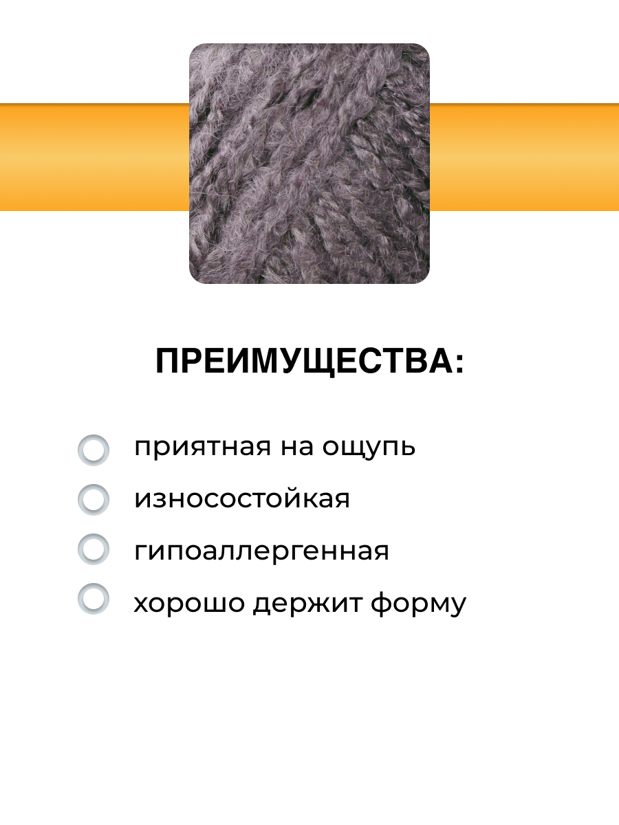 Пряжа для вязания ВЯЗЬ Для игрушек 6 цветов 10 г 35 м 6 шт - фото 2