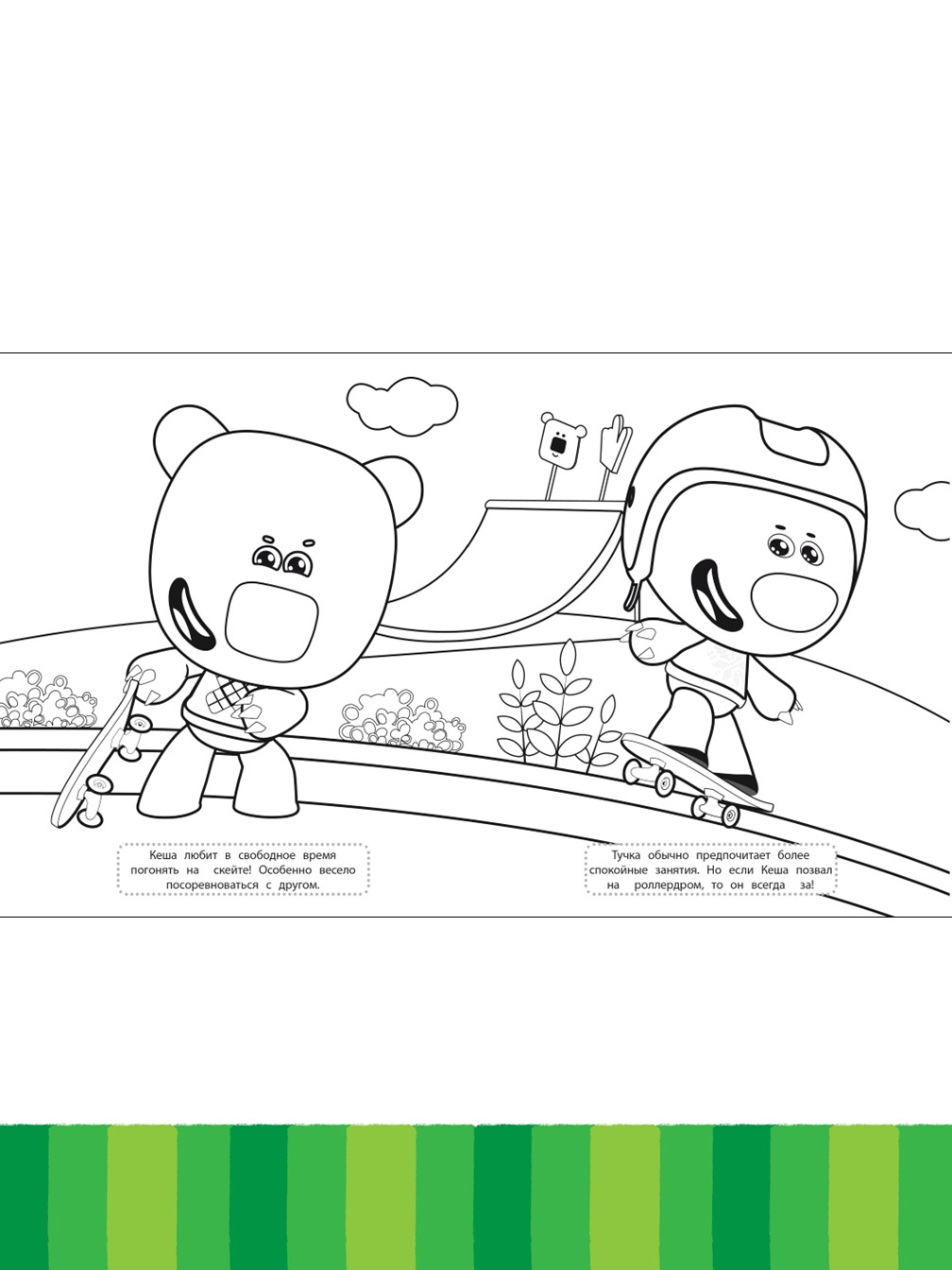 Комплект Ми-ми-мишки Раскраска Макси + Наклейки + Учимся читать - фото 4