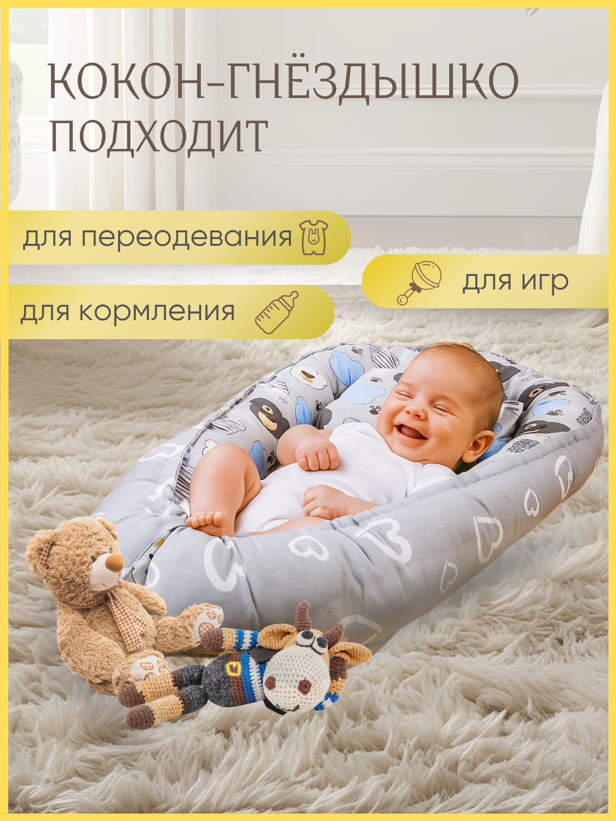 Матрас гнездышко Texxet Коконы без съемного матраса 30х60 T-Р01ХлМшкСрдСер - фото 6