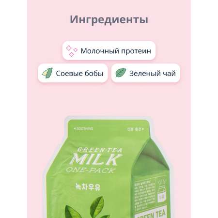 Маска APieu
