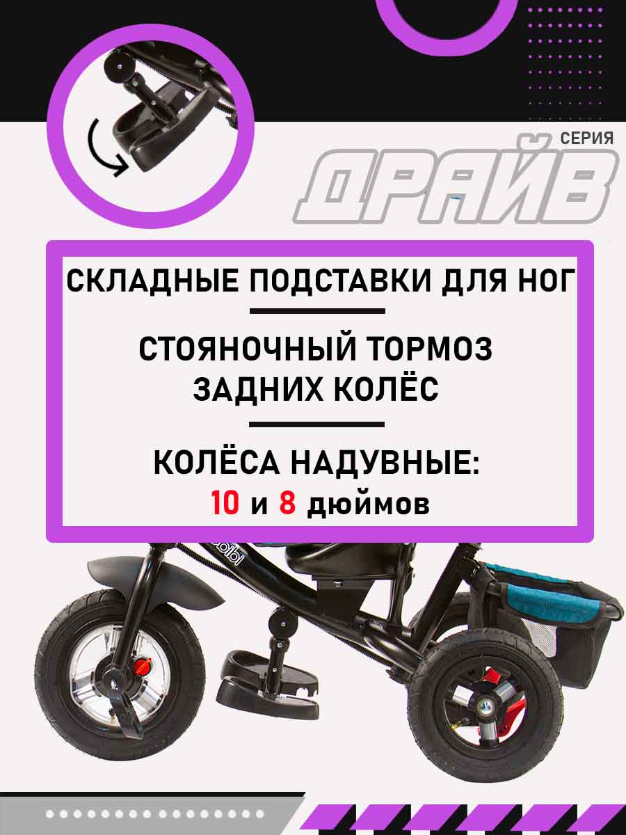 Трехколесный велосипед Velobibi - фото 6