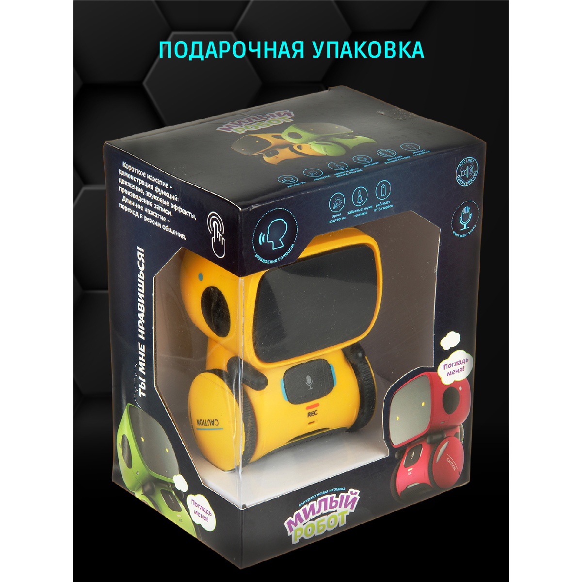 Робот РУ Veld Co - фото 11