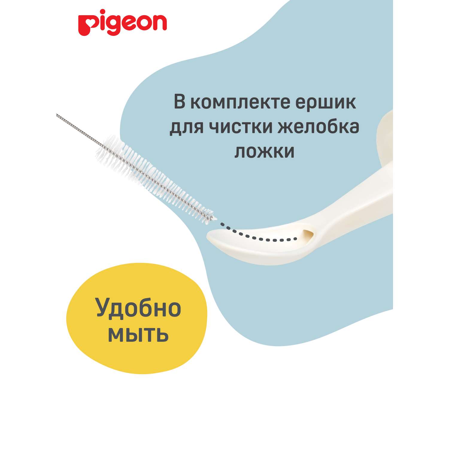 Набор для кормления Pigeon 120 мл - фото 8