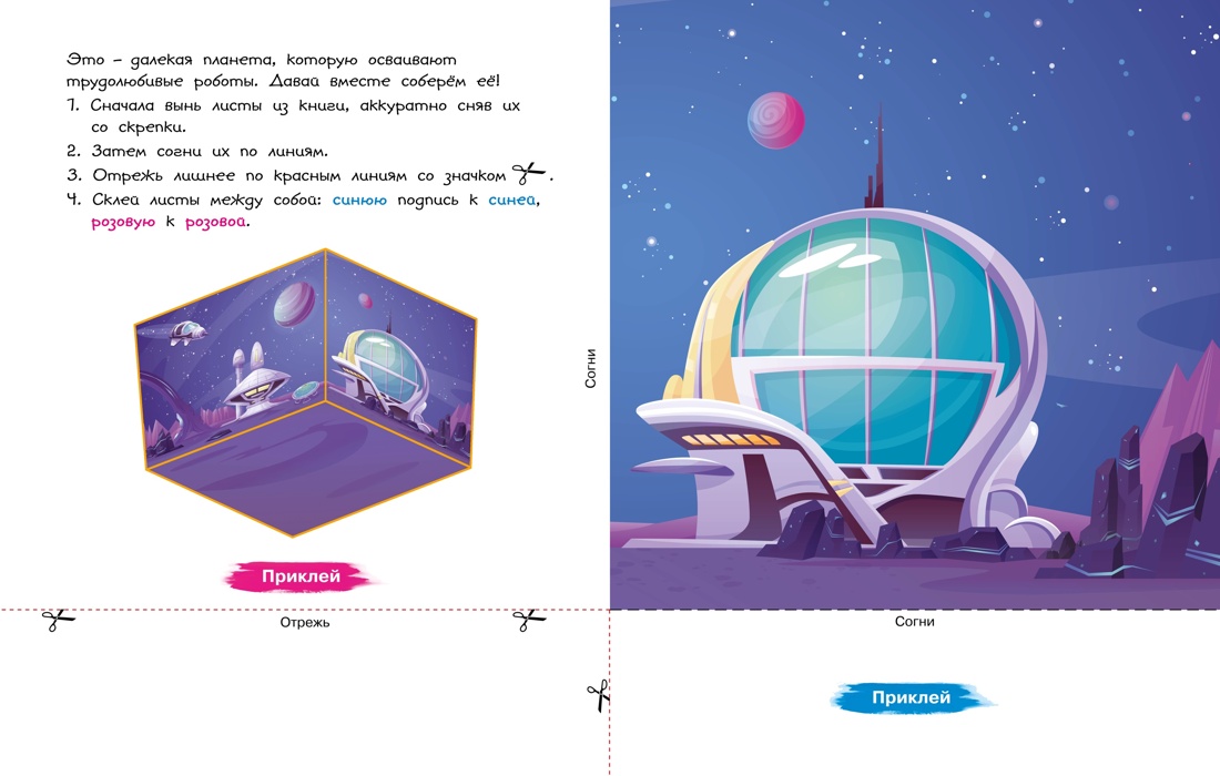Книга Махаон Космические ракеты и роботы Поделки для за полчаса. Комплект из 2 х книг - фото 8