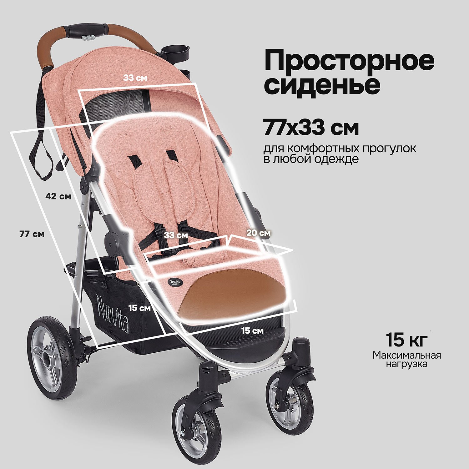 Коляска прогулочная Nuovita Corso розовый - фото 3