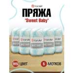 Пряжа для вязания YarnArt Sweet Baby 100 гр 300 м акрил тонкая детская 5 мотков цвет 915