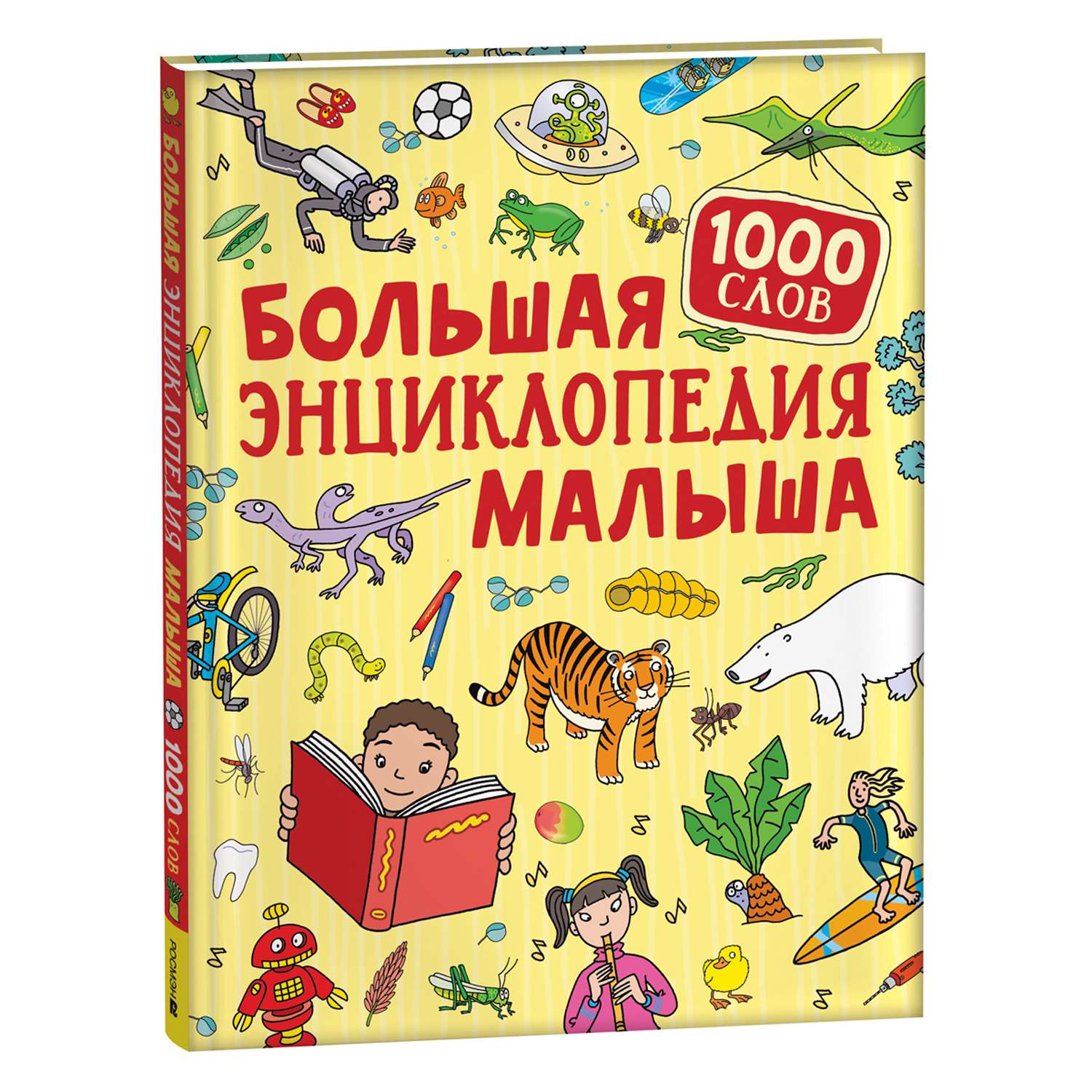 Книга Большая энциклопедия малыша 1000слов - фото 1