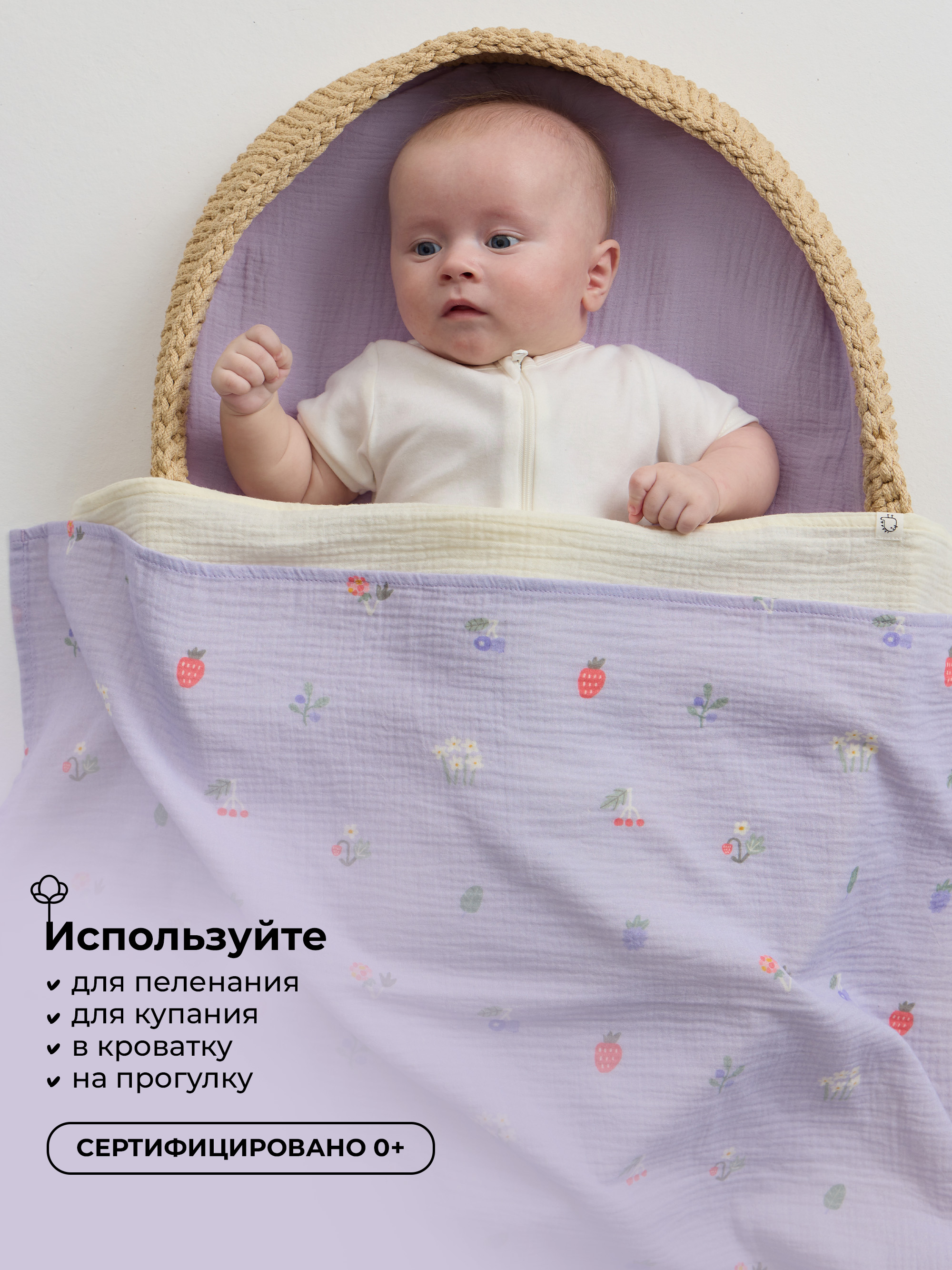 Пелёнка BUBA KIDS Таежные ягоды/Сирень/Сливочный муслин 75х75 см 3 шт. - фото 5