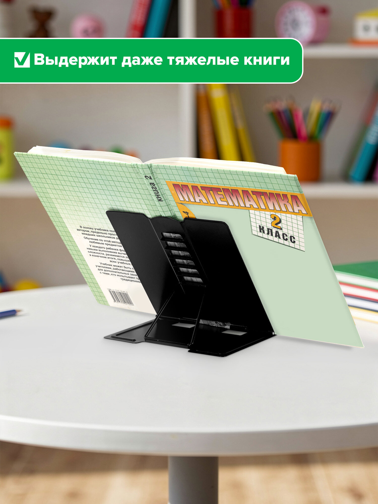 Подставка для книг Brauberg - фото 5