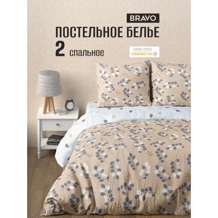 Комплект постельного белья BRAVO Бейлис двуспальный 4 предм.
