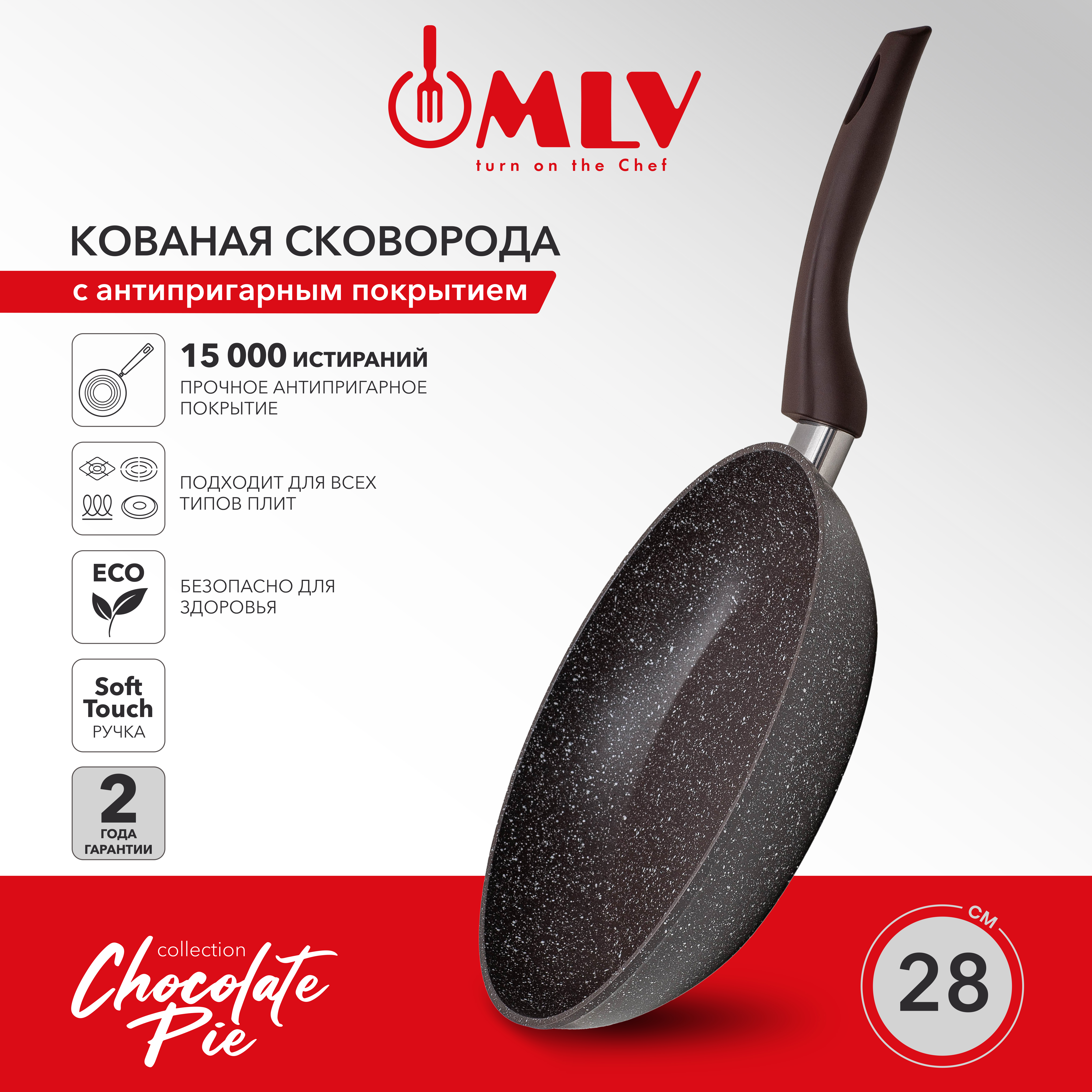 Сковорода с антипригарным покрытием Moulin Villa Chocolate Pie 28 см - фото 2