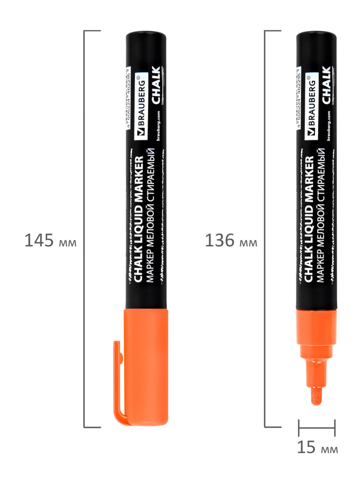 Маркеры Brauberg меловые 1 шт. - фото 15
