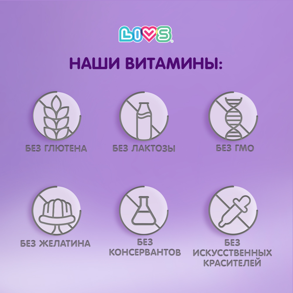 Комплекс витаминов LIVS Витамин С и Цинк для Иммунитета - фото 6