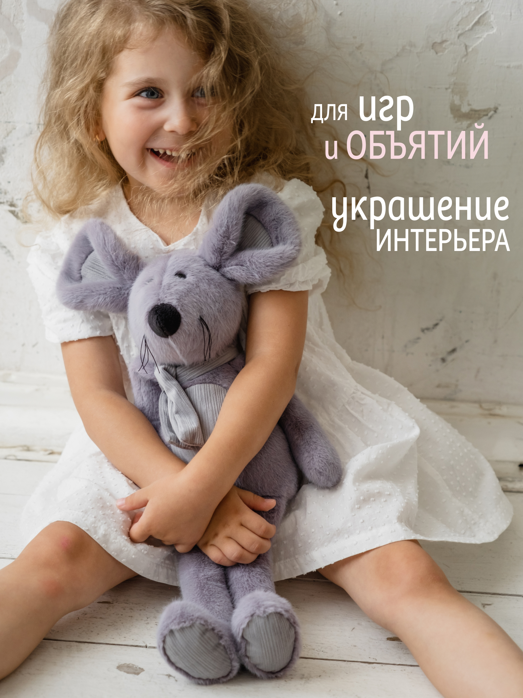 Мягкая игрушка Gulliver мышка Душка - фото 7