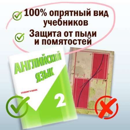 Обложка Пифагор 5 шт.