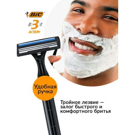 Набор бритв BIC одноразовых 3 Action 4 шт