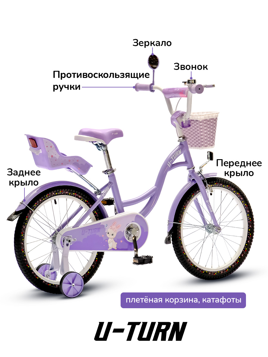 Двухколесный велосипед U-TURN 18 дюймов - фото 5